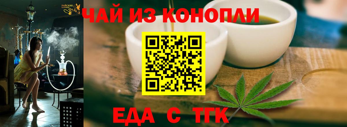 Canna-Cookies конопля  Вход с VPN  Электросталь 