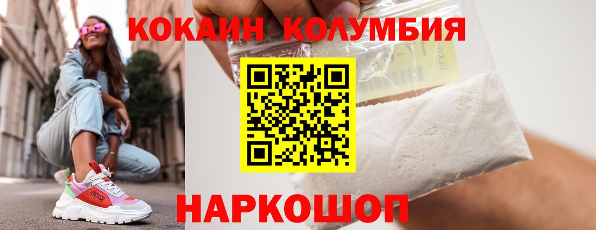 Электросталь  COCAIN  Cocaine Боливия  купить   Cocaine Перу  Вход с VPN 