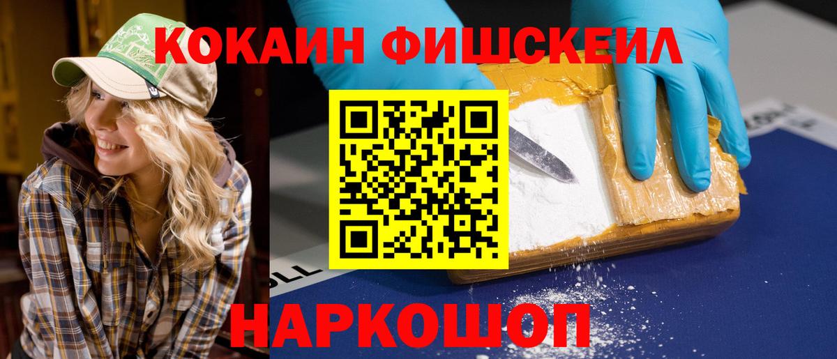 МЕФ  Электросталь  МЕФ кристаллы  Экстази  ГАШИШ  Вход с VPN  ГАШ  Бошки Шишки  МДМА  КОКАИН 