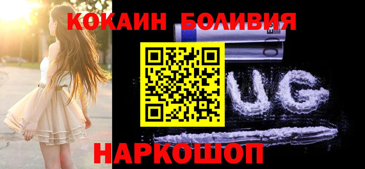 Cocaine FishScale Электросталь