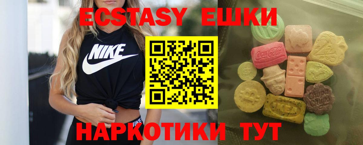 Электросталь  Ecstasy ешки  ЭКСТАЗИ  ЭКСТАЗИ Punisher  Вход с VPN 