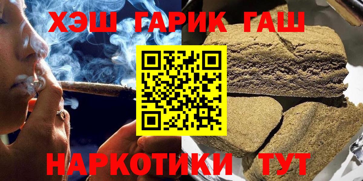 Гашиш убойный  ГАШИШ VHQ  Вход с VPN  Электросталь 