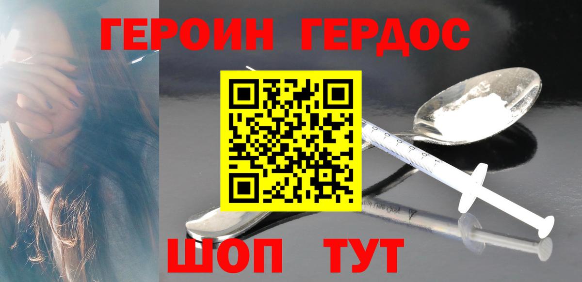 Электросталь  ГЕРОИН афганец  Вход с VPN 