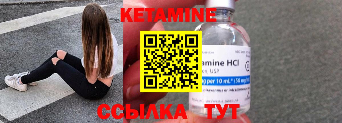 Кетамин VHQ  Вход с VPN  Электросталь 