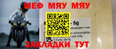 мяу мяу мука Краснознаменск