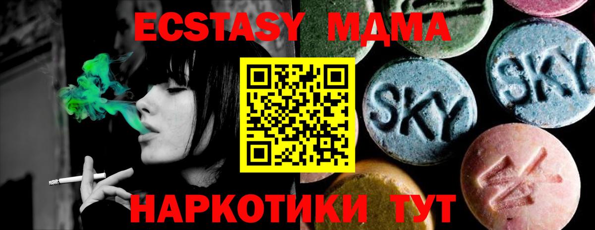 МДМА молли  Вход с VPN  Электросталь  MDMA  MDMA crystal 