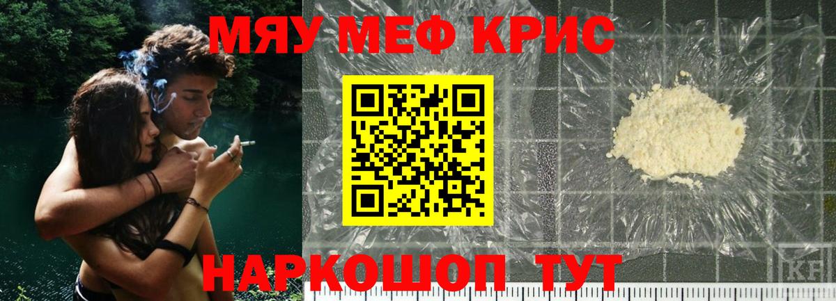 Мефедрон  МЕФ VHQ  Мефедрон кристаллы  Вход с VPN  Электросталь 