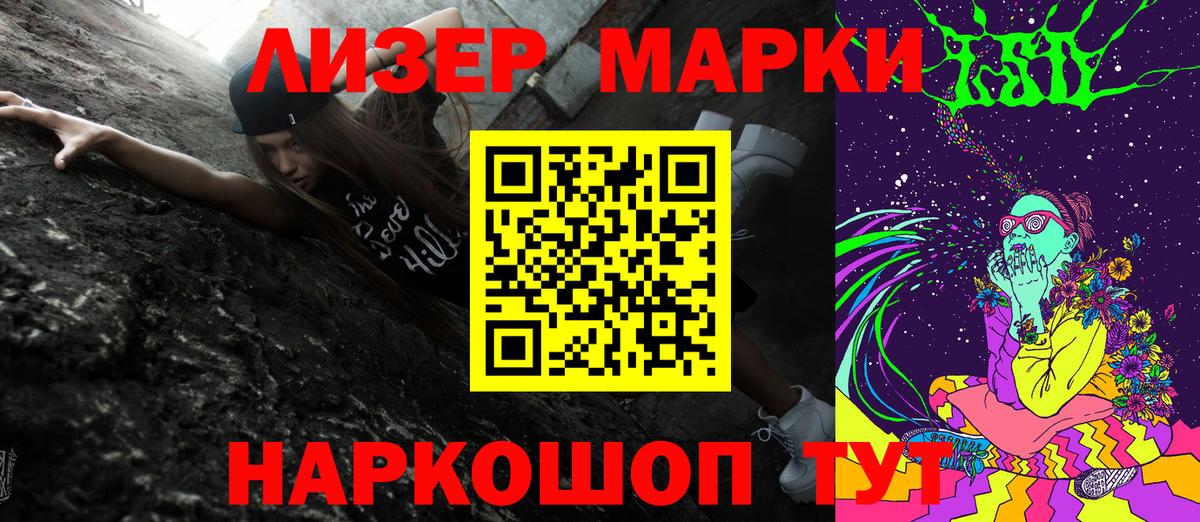 Марки 25I-NBOMe 1,8мг  сколько стоит  Марки N-bome  Электросталь  Вход с VPN 