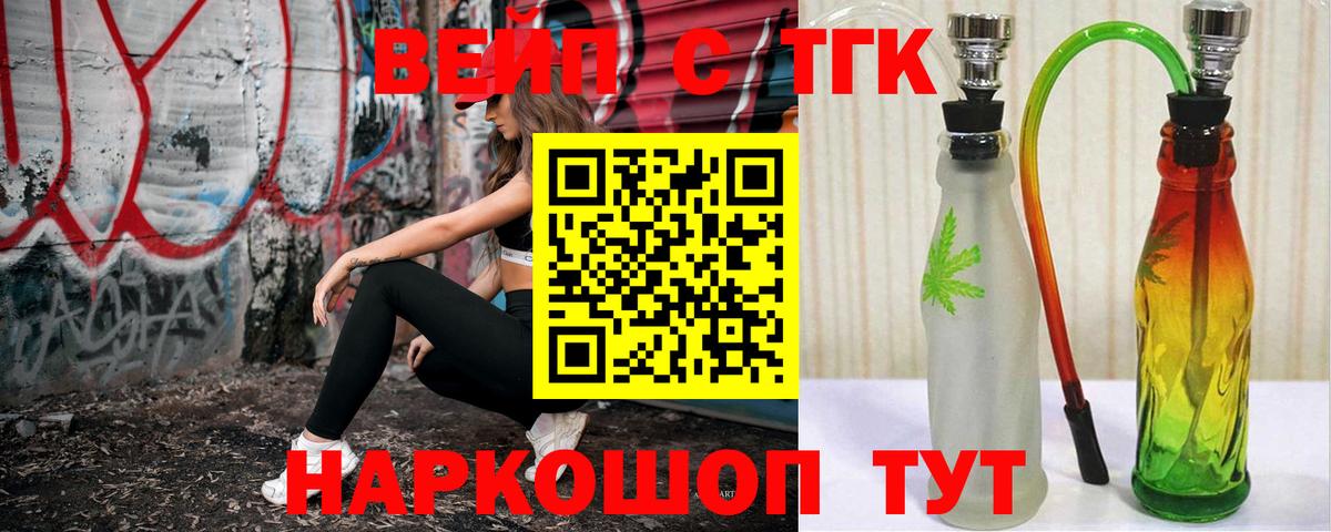 Дистиллят ТГК концентрат  ТГК Wax  Электросталь  Вход с VPN 