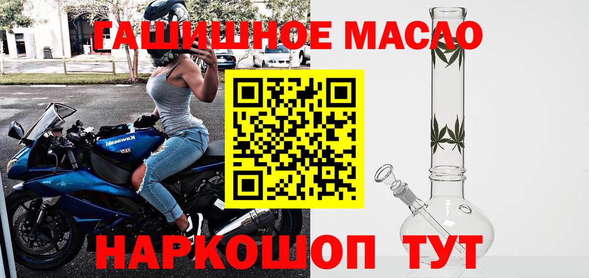 ТГК концентрат Электросталь